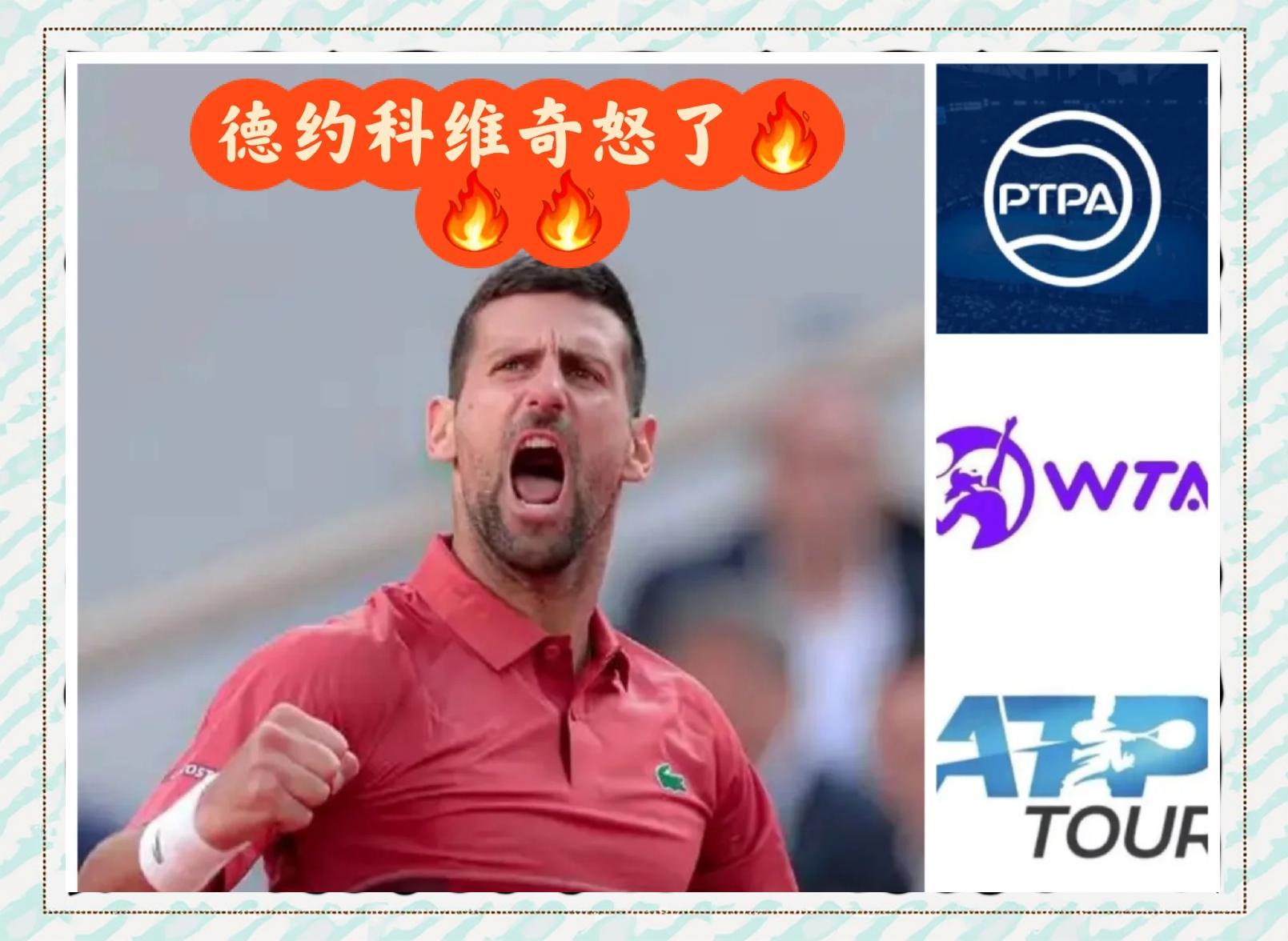 德约科维奇遭遇七连败，FPX教练面临压力！的简单介绍-开云