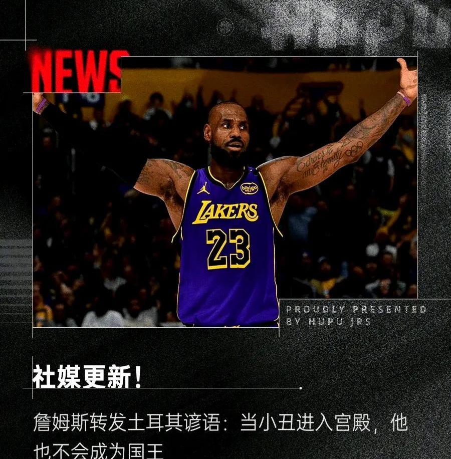  詹姆斯遭遇三连败，澳大利亚队教练面临压力！